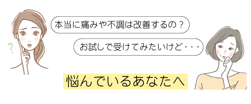 整体Se-bone LAND 中目黒 肩こり 腰痛 頭痛 姿勢 骨盤 目黒区 都内 東京 膝痛 脊柱管狭窄症 ヘルニア 捻挫 歪み 個室 根本治療