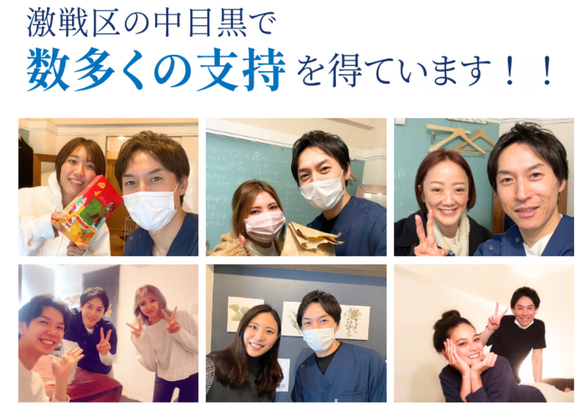 整体Se-bone LAND 中目黒 肩こり 腰痛 頭痛 姿勢 骨盤 目黒区 都内 東京 膝痛 脊柱管狭窄症 ヘルニア 捻挫 歪み 個室 根本治療